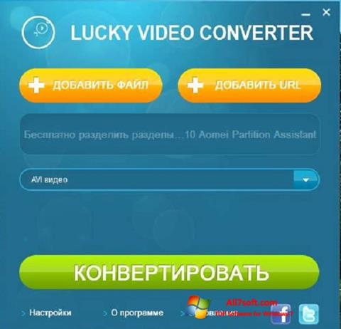 צילום מסך Lucky Video Converter Windows 7