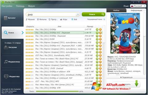 צילום מסך MediaGet Windows 7