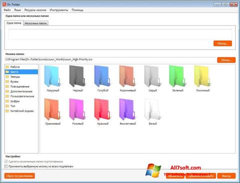 צילום מסך Dr. Folder Windows 7