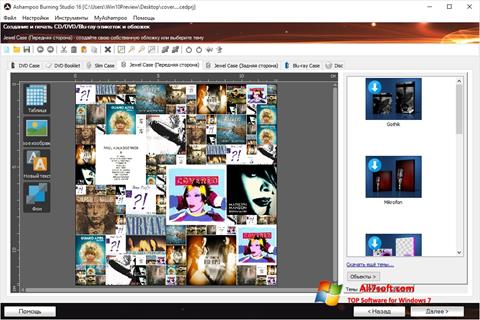 צילום מסך Ashampoo Burning Studio Windows 7