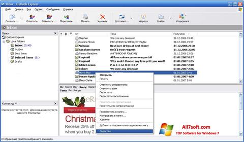 צילום מסך Outlook Express Windows 7