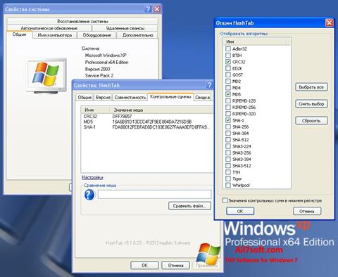 צילום מסך HashTab Windows 7