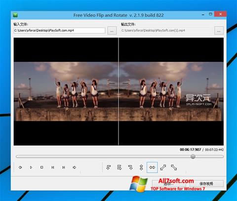 צילום מסך Free Video Flip and Rotate Windows 7