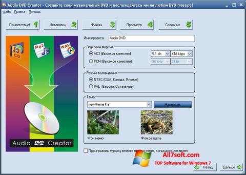 צילום מסך Audio DVD Creator Windows 7