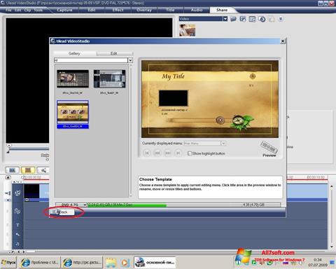 צילום מסך Ulead VideoStudio Windows 7