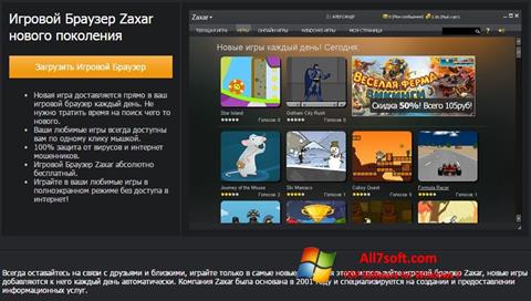 צילום מסך Zaxar Game Browser Windows 7