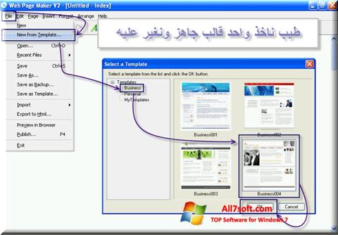 צילום מסך Web Page Maker Windows 7