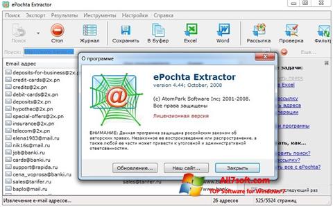 צילום מסך ePochta Extractor Windows 7
