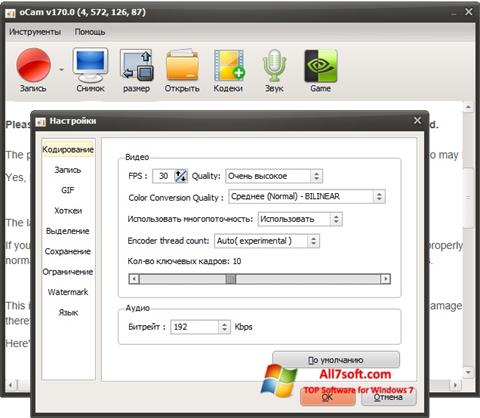 צילום מסך oCam Screen Recorder Windows 7