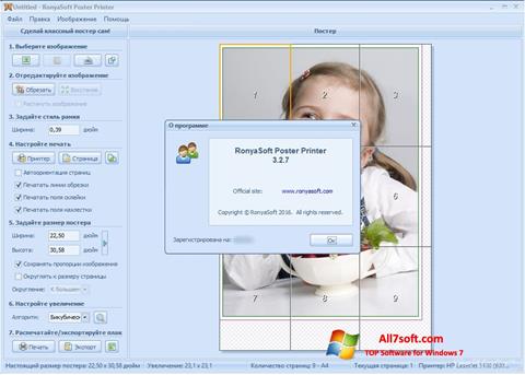 צילום מסך Poster Printer Windows 7