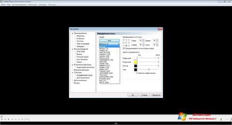 צילום מסך Media Player Classic Home Cinema Windows 7
