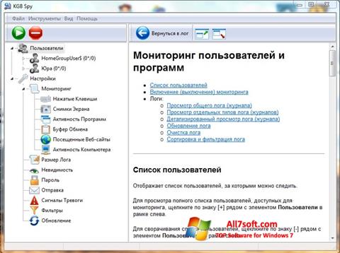 צילום מסך KGB Spy Windows 7