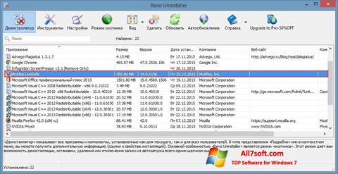 צילום מסך McAfee Consumer Product Removal Tool Windows 7