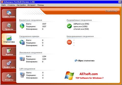 צילום מסך Ashampoo Firewall Windows 7